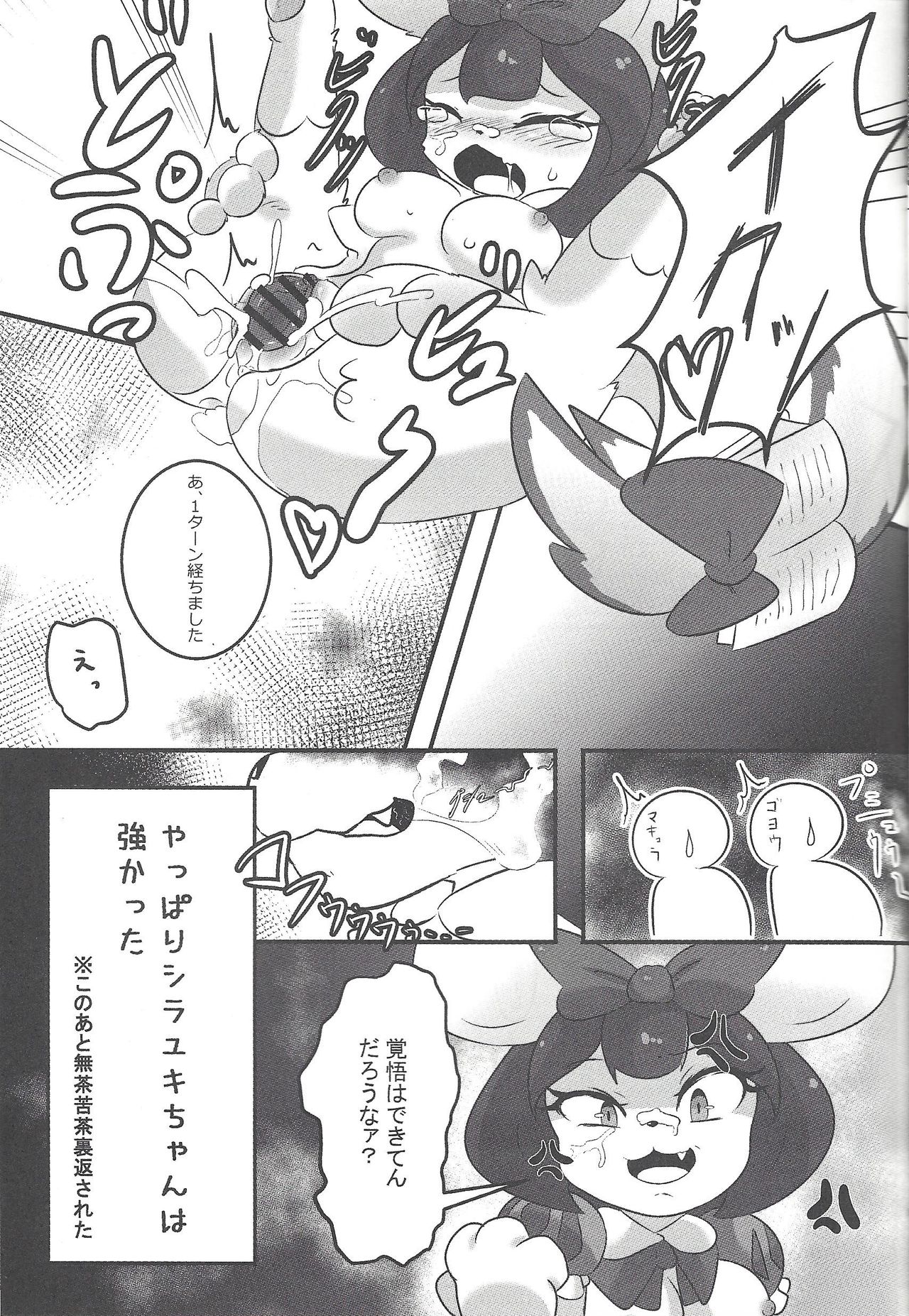 Youkai Denhime page 12 full