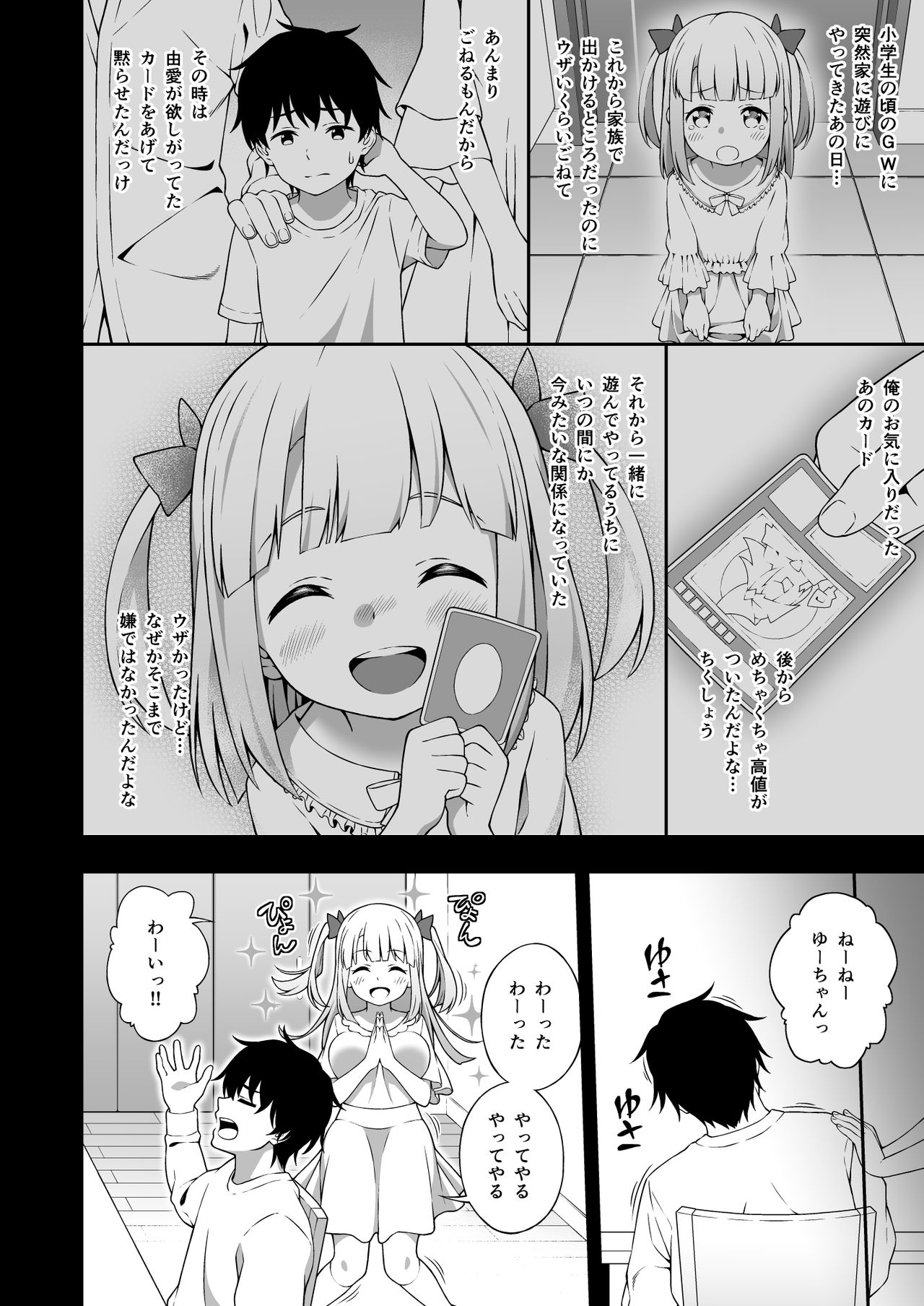 Saimin-jutsu de Kyonyuu Osananajimi JK o Teniireta Ore page 10 full