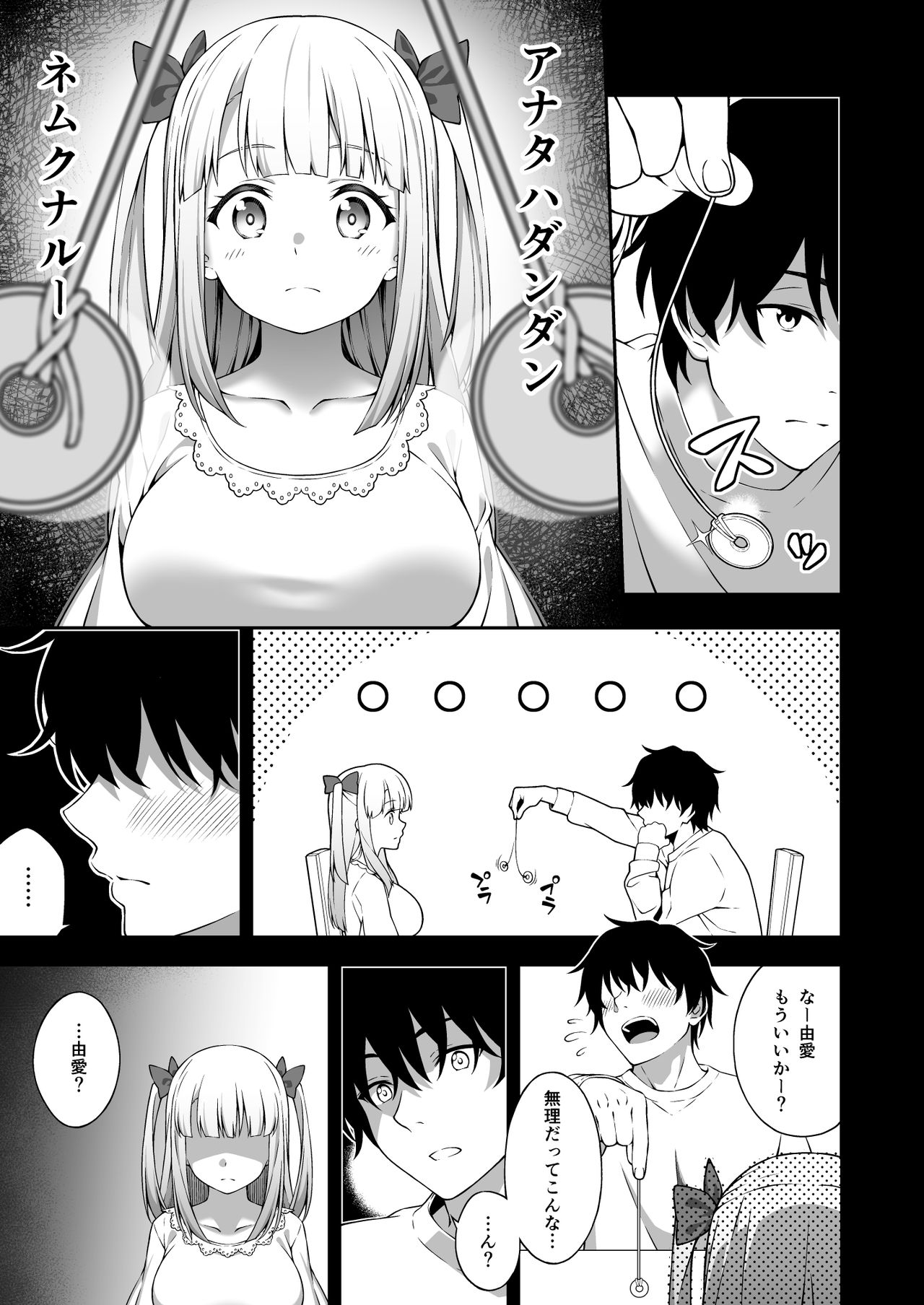 Saimin-jutsu de Kyonyuu Osananajimi JK o Teniireta Ore page 11 full