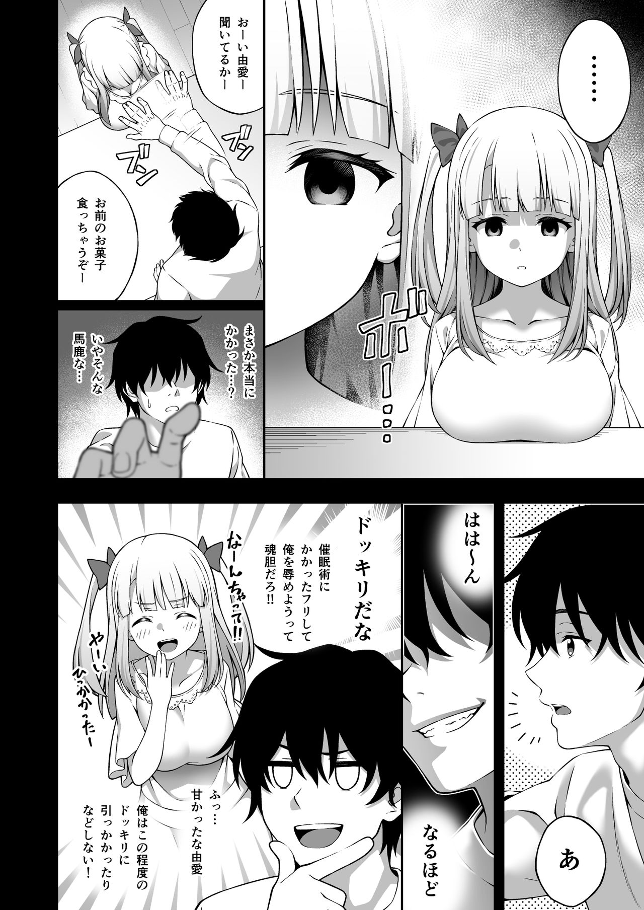 Saimin-jutsu de Kyonyuu Osananajimi JK o Teniireta Ore page 12 full