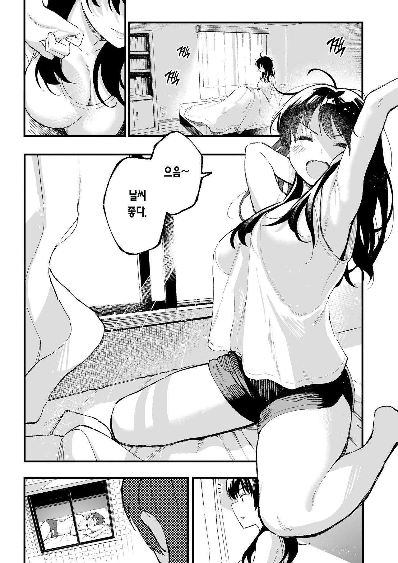 Koibito Swapping! | 연인 스와핑! page 2 full