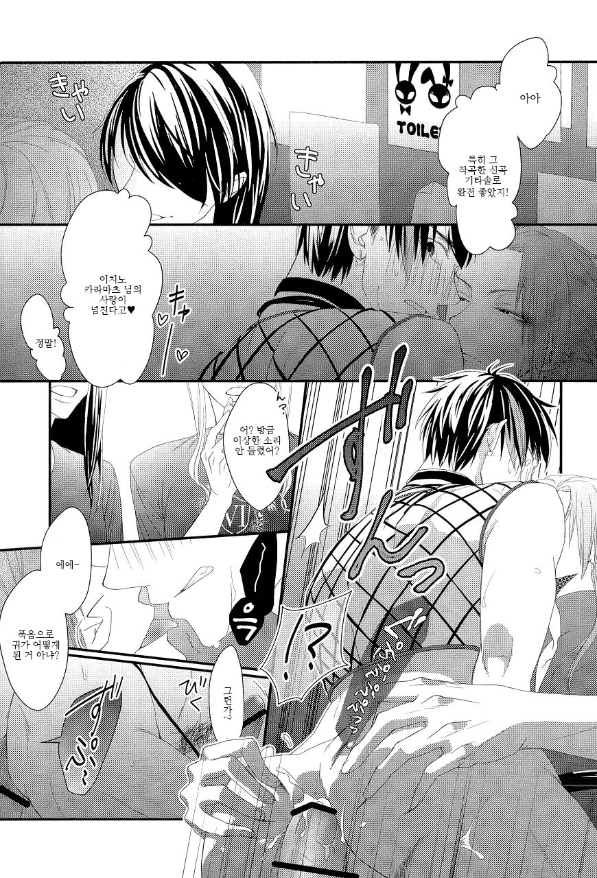 Nioi Tsuya THE LIVE HOUSE page 12 full