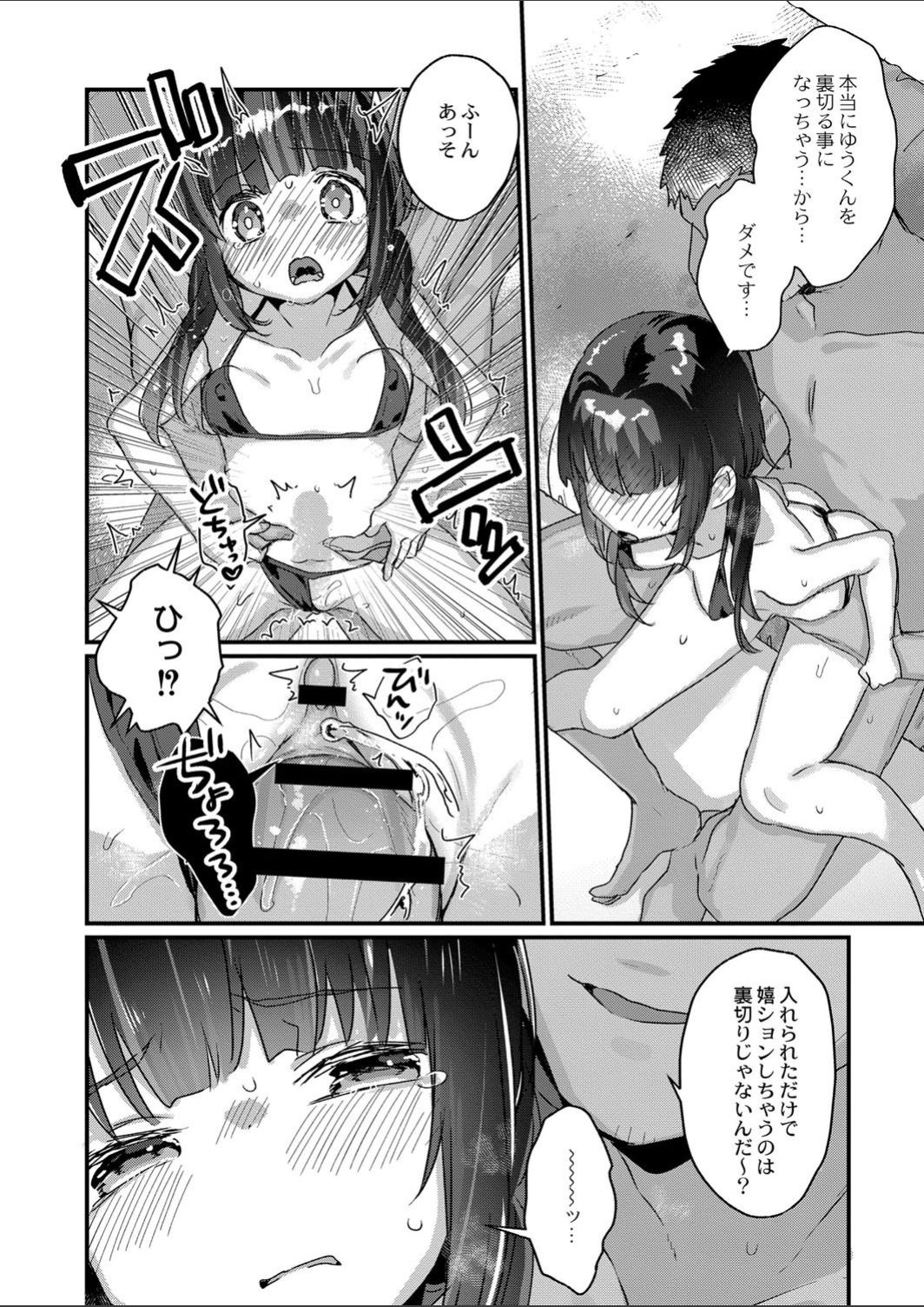Saimin Therapy Hajimemashita Ch. 6 page 9 full