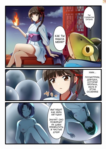 [Shinenkan (Toki)] Kaeriuchi ni Ai Shokuryou ni Sareta Shoujo (Vampire Princess Miyu) [Russian] [HenBor Translation Team] cover