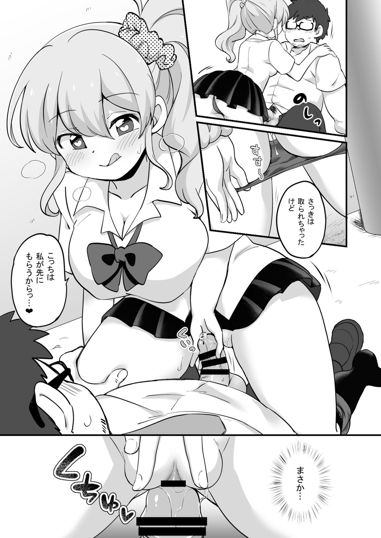Genjitsu Kaihen + Harem Sekai - Debu de Busaiku na Ore ga Mechakucha Ecchi o Motomerareru!? page 11 full