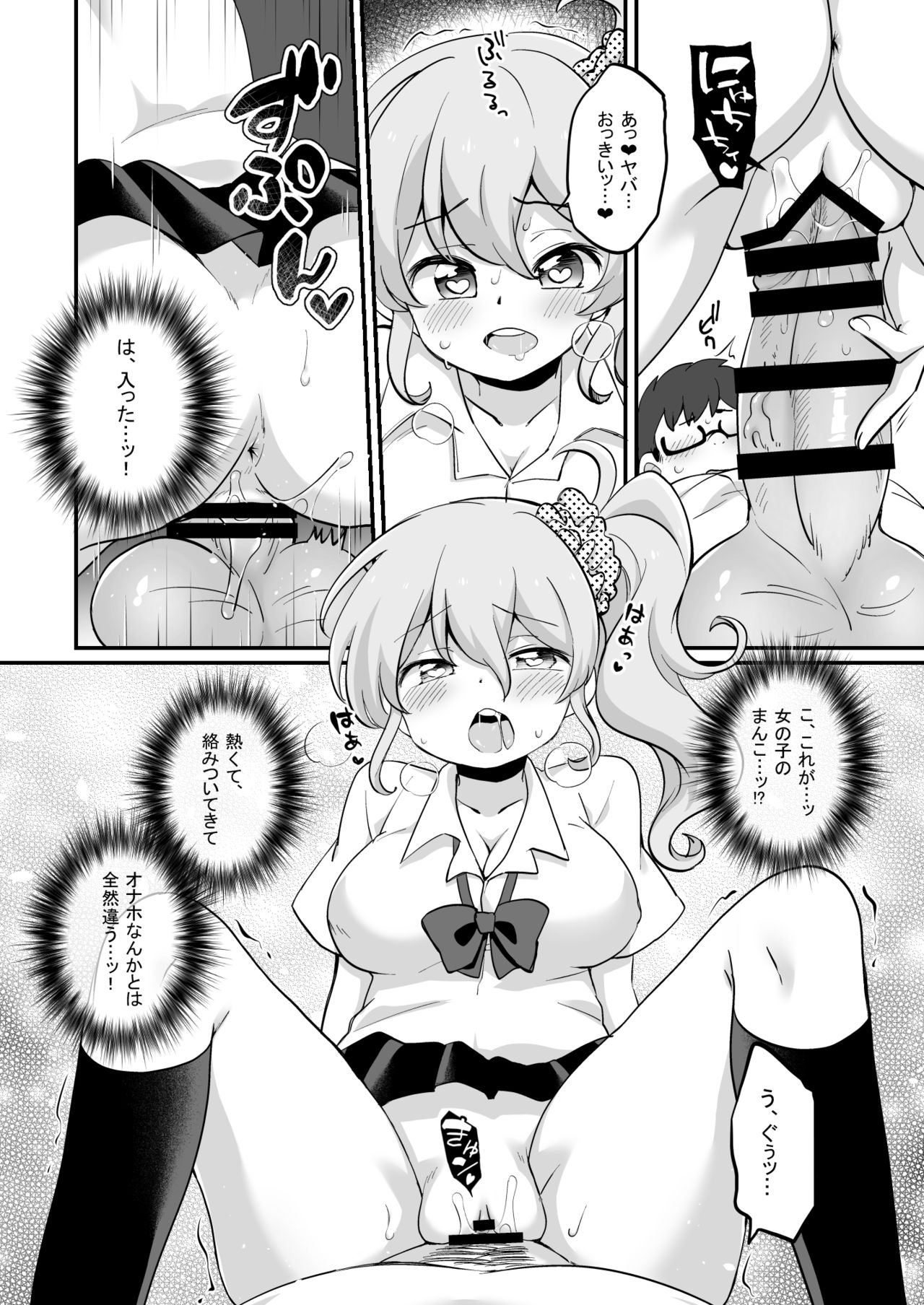 Genjitsu Kaihen + Harem Sekai - Debu de Busaiku na Ore ga Mechakucha Ecchi o Motomerareru!? page 12 full