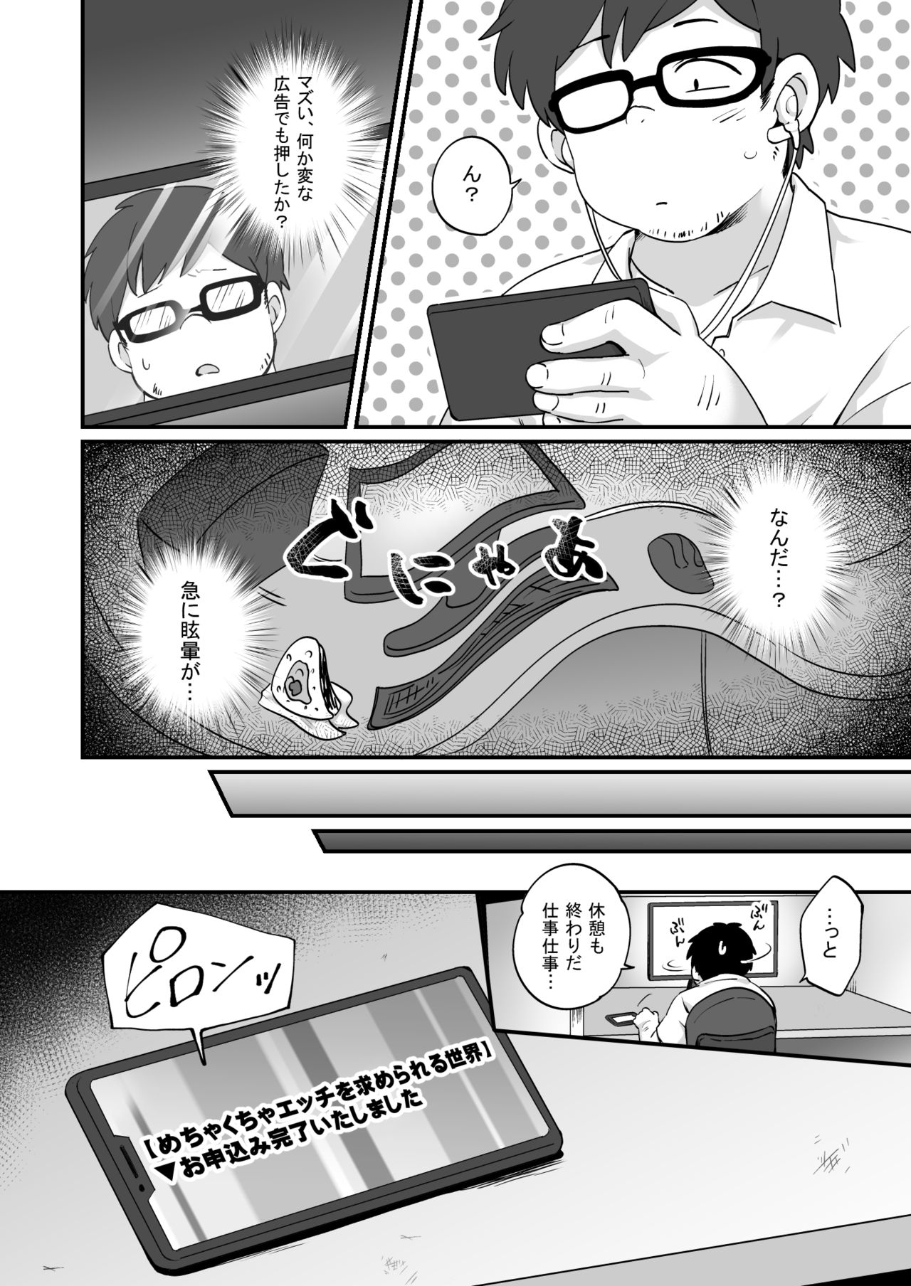 Genjitsu Kaihen + Harem Sekai - Debu de Busaiku na Ore ga Mechakucha Ecchi o Motomerareru!? page 4 full