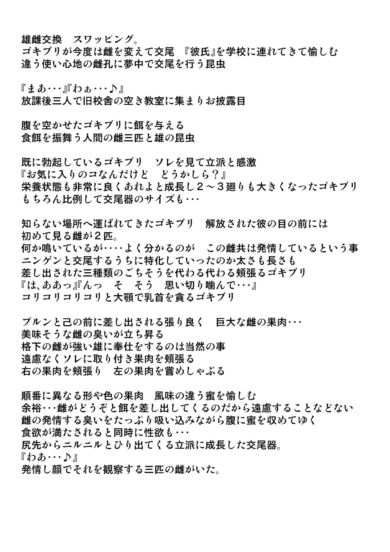 三人G姦 page 11 full