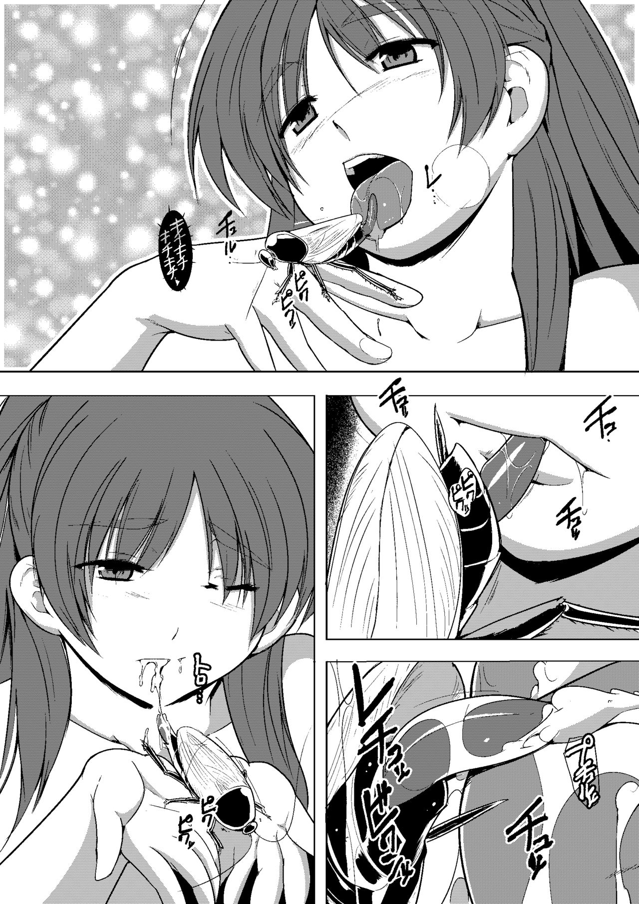 三人G姦 page 5 full