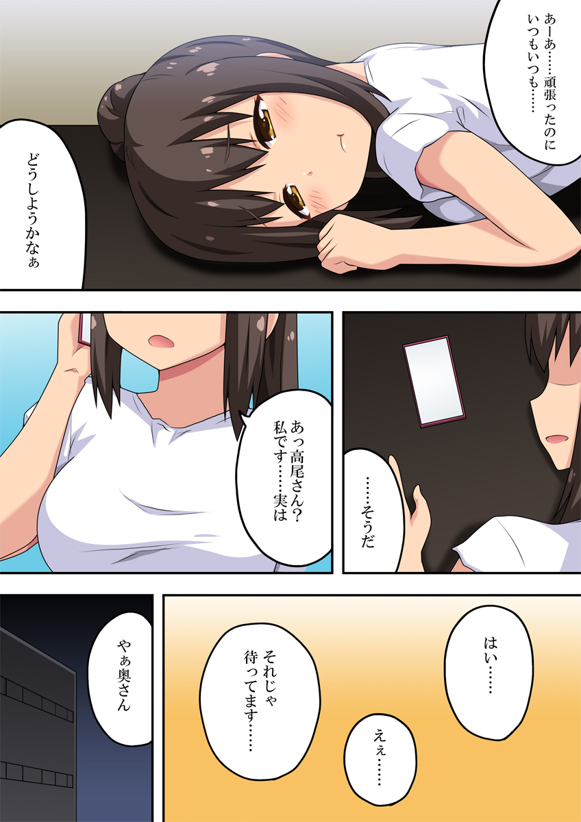 新妻七歌の露出挑戦 page 3 full