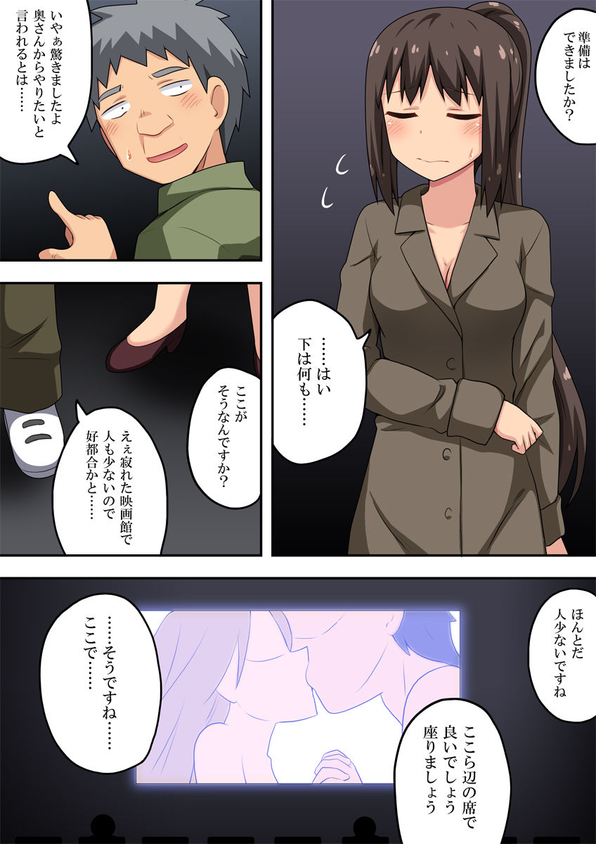 新妻七歌の露出挑戦 page 4 full