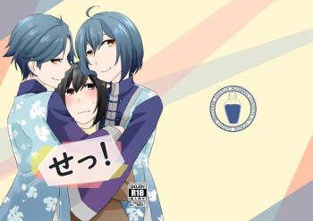 [Sakaki] Aru Toshokan Nite 12 Shinkan Sanpuru cover