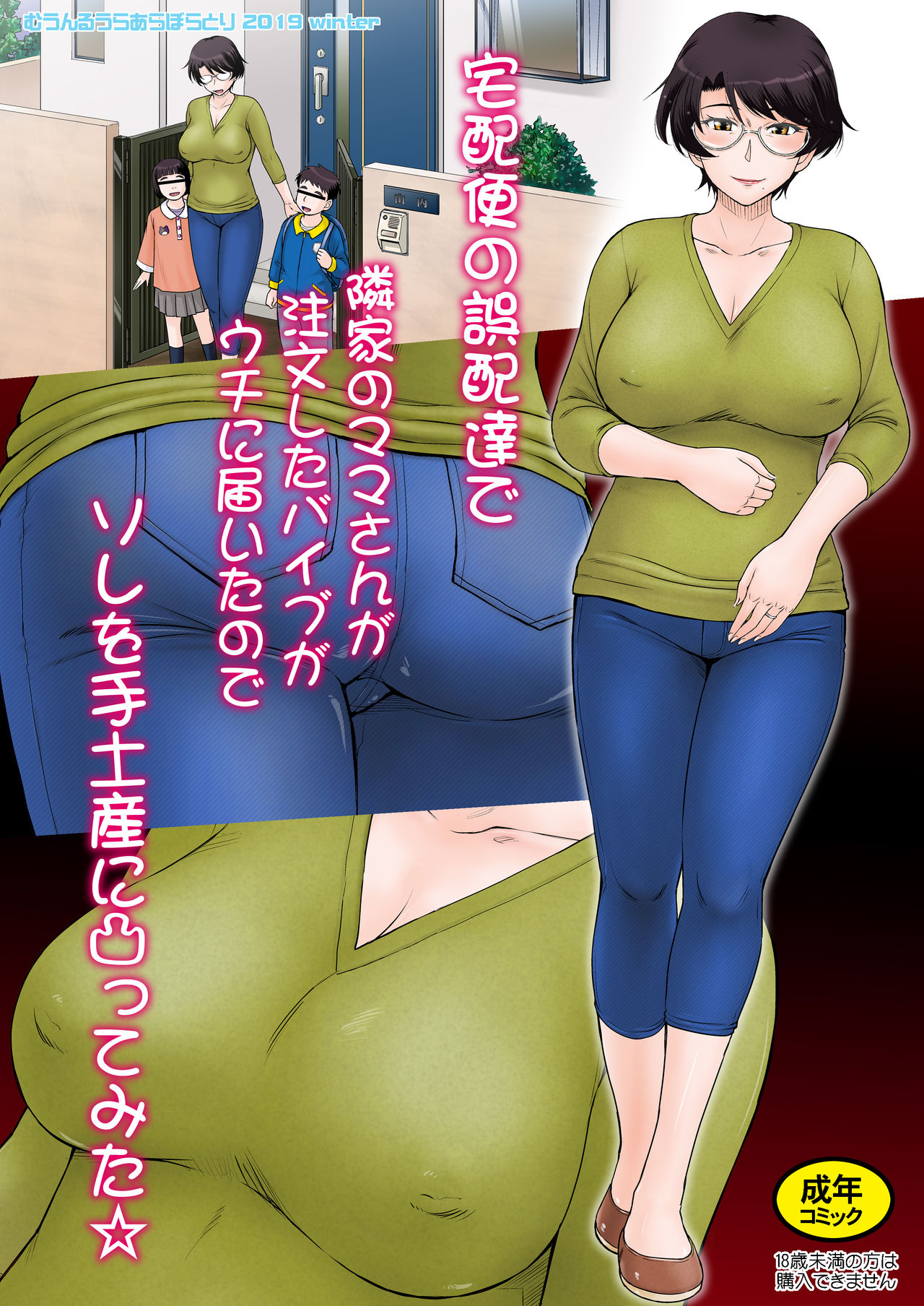 Takuhaibin no go haitatsu de rinka no mama-san ga chūmon shita baibu ga uchi ni todoitanode sore o temiyage ni totsu tte mita ☆ page 1 full