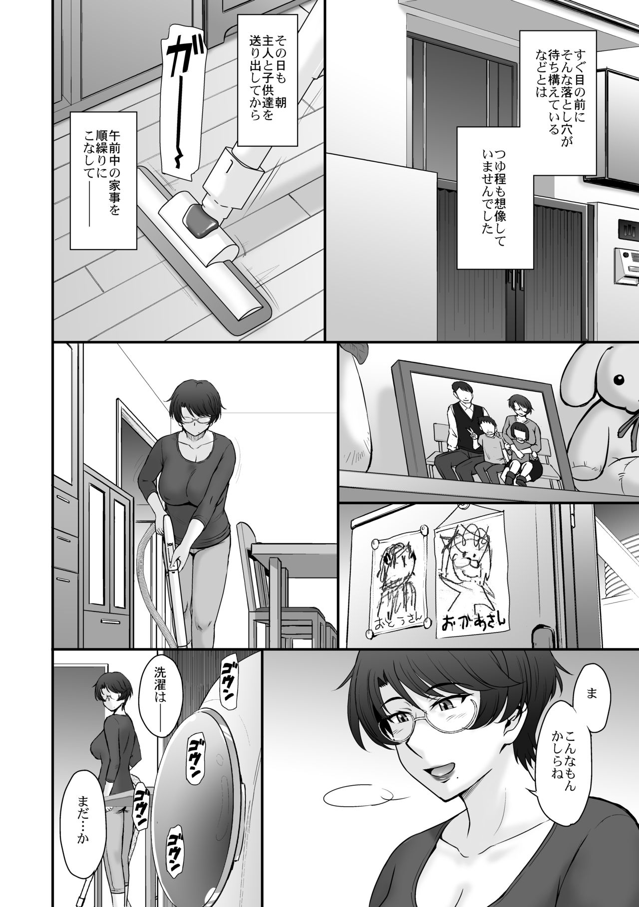Takuhaibin no go haitatsu de rinka no mama-san ga chūmon shita baibu ga uchi ni todoitanode sore o temiyage ni totsu tte mita ☆ page 6 full
