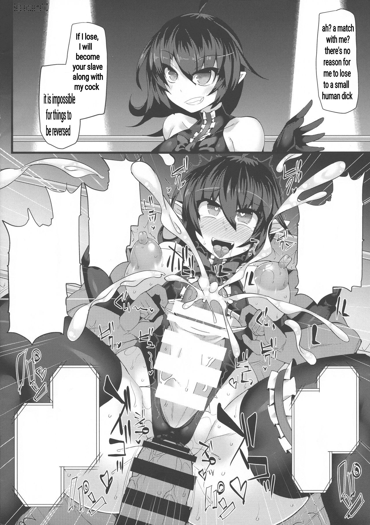 Gensokyo Futanari Chinpo Wrestling Bangai-hen Sokuochi Haiboku-shuu page 12 full