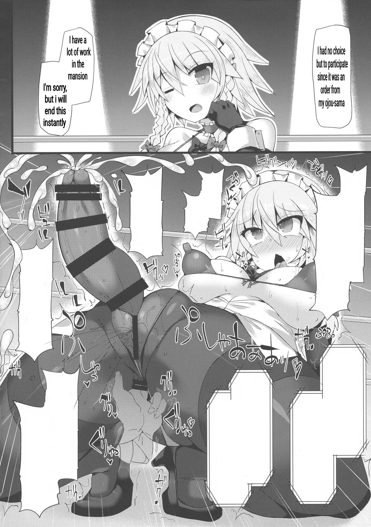 Gensokyo Futanari Chinpo Wrestling Bangai-hen Sokuochi Haiboku-shuu page 8 full