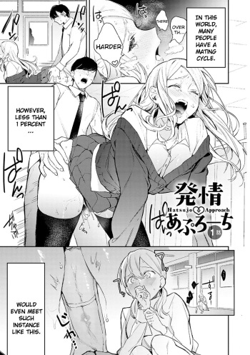 [Panchira Steak] Yuwaku Mille-Feuille | Chapter 1 - Estrus Approch [Digital] cover