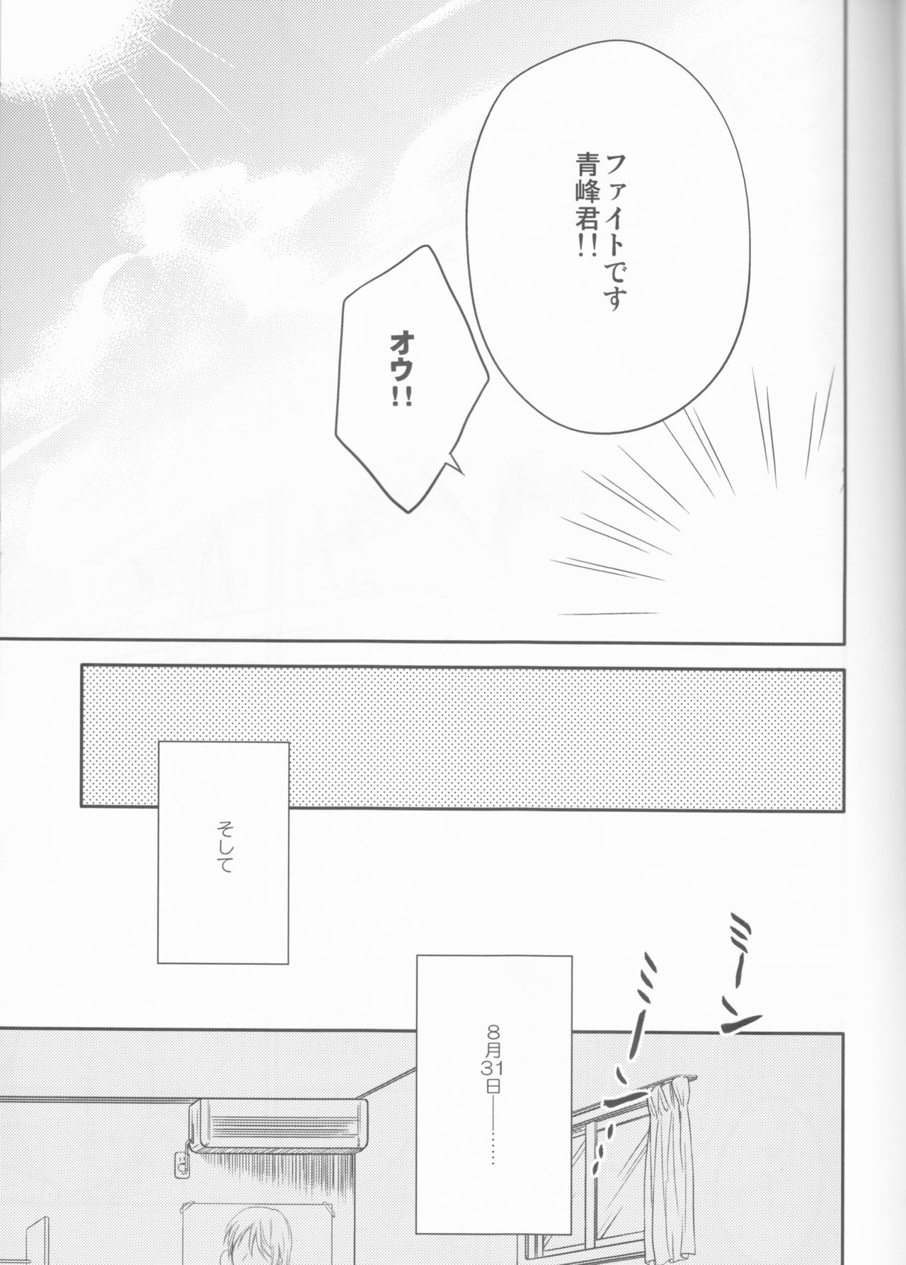 Present wa Boku desu. page 11 full