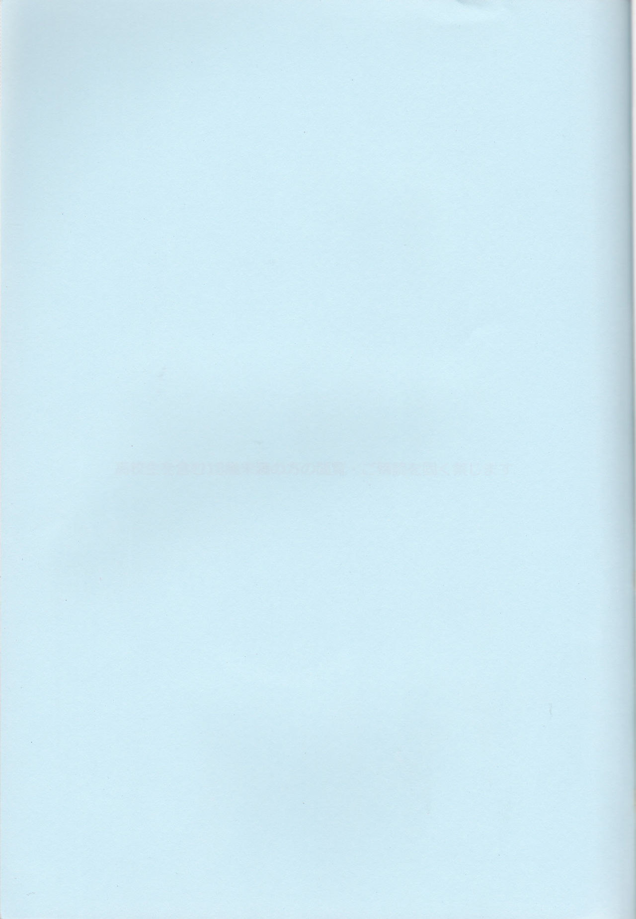 Present wa Boku desu. page 2 full