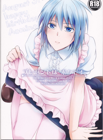 (SUPERKansai20) [Akatsukiiro (Kawamoto)] Present wa Boku desu. (Kuroko no Basuke) cover