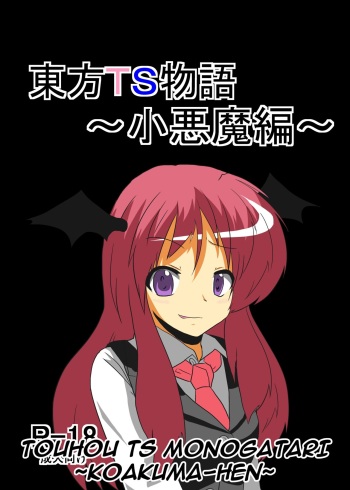 [Ameshoo (Mikaduki Neko)] Touhou TS Monogatari ~Koakuma-Hen~ (Touhou Project) [English] [GB_TRS] cover