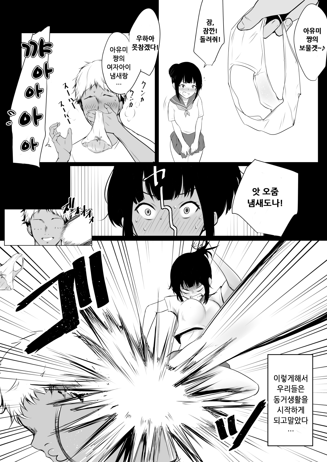 Boku no Kanojo wa Charao to Doukyochuu page 9 full