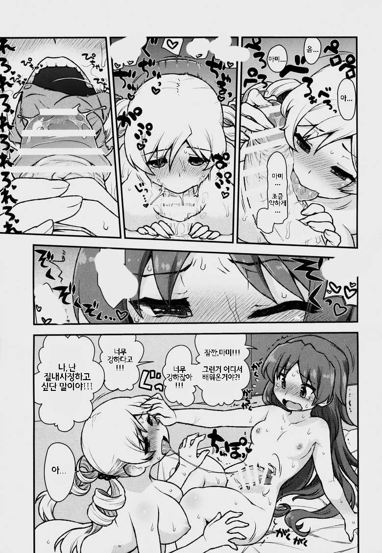 MamimamiX digress page 11 full