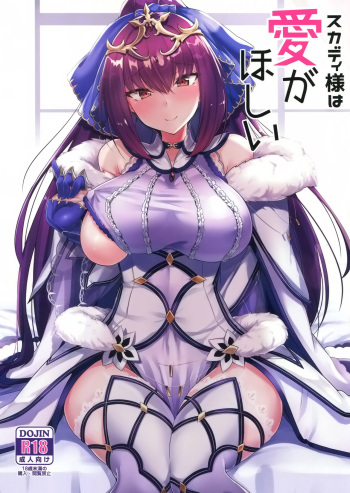 [Tiusan Kingdom (Kazamitiu)] Skadi-sama wa Ai ga Hoshii (Fate/Grand Order) [Spanish] [Digital] cover
