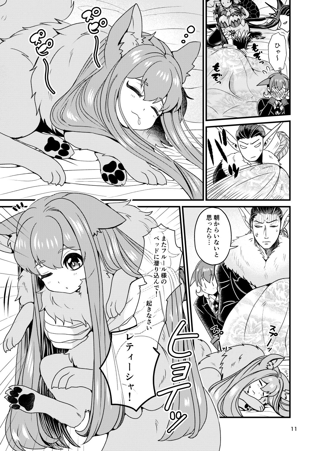 Mazoku Hime Fleur no Hatsujouki page 11 full