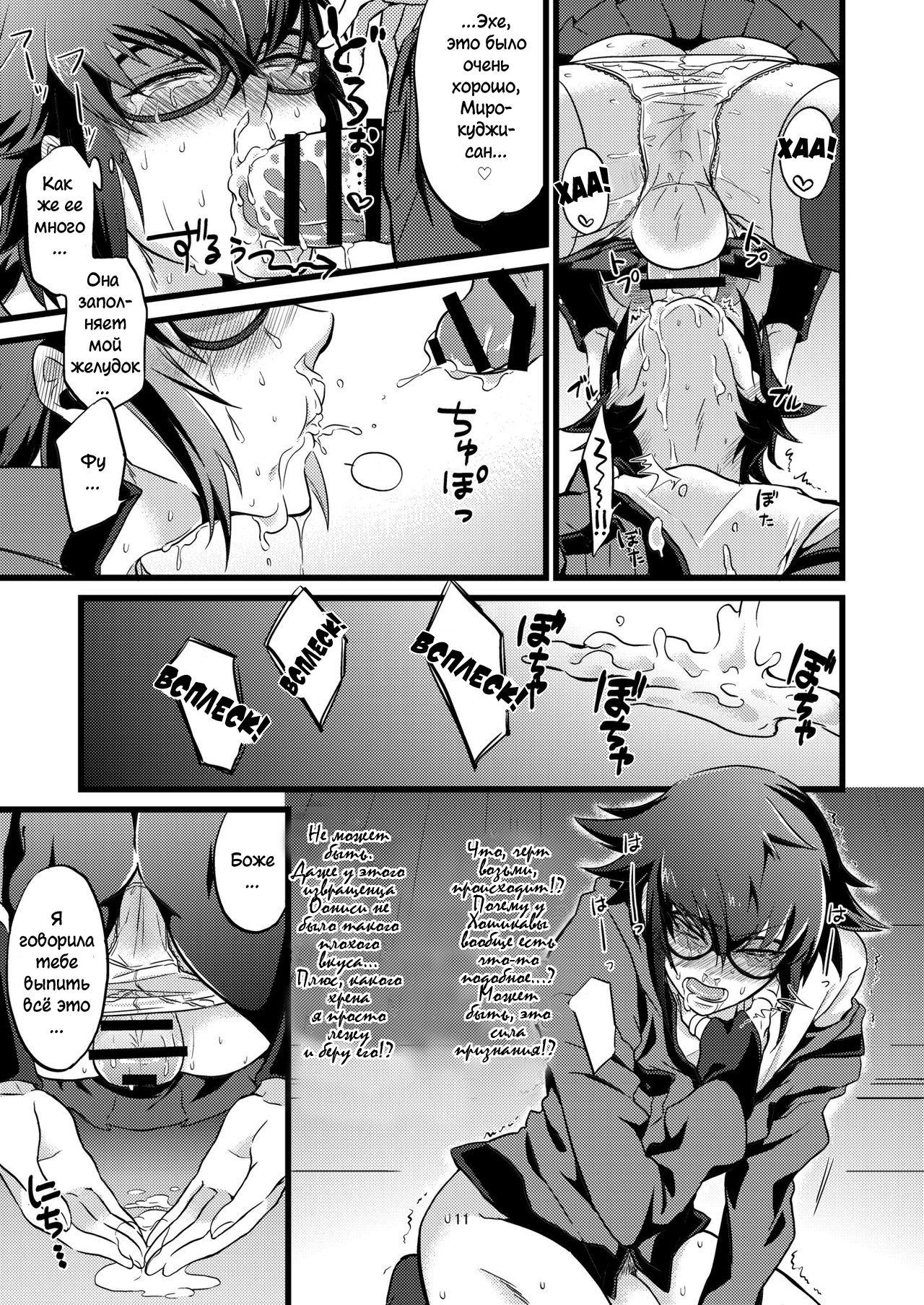 Shounin Itadakimashita page 11 full