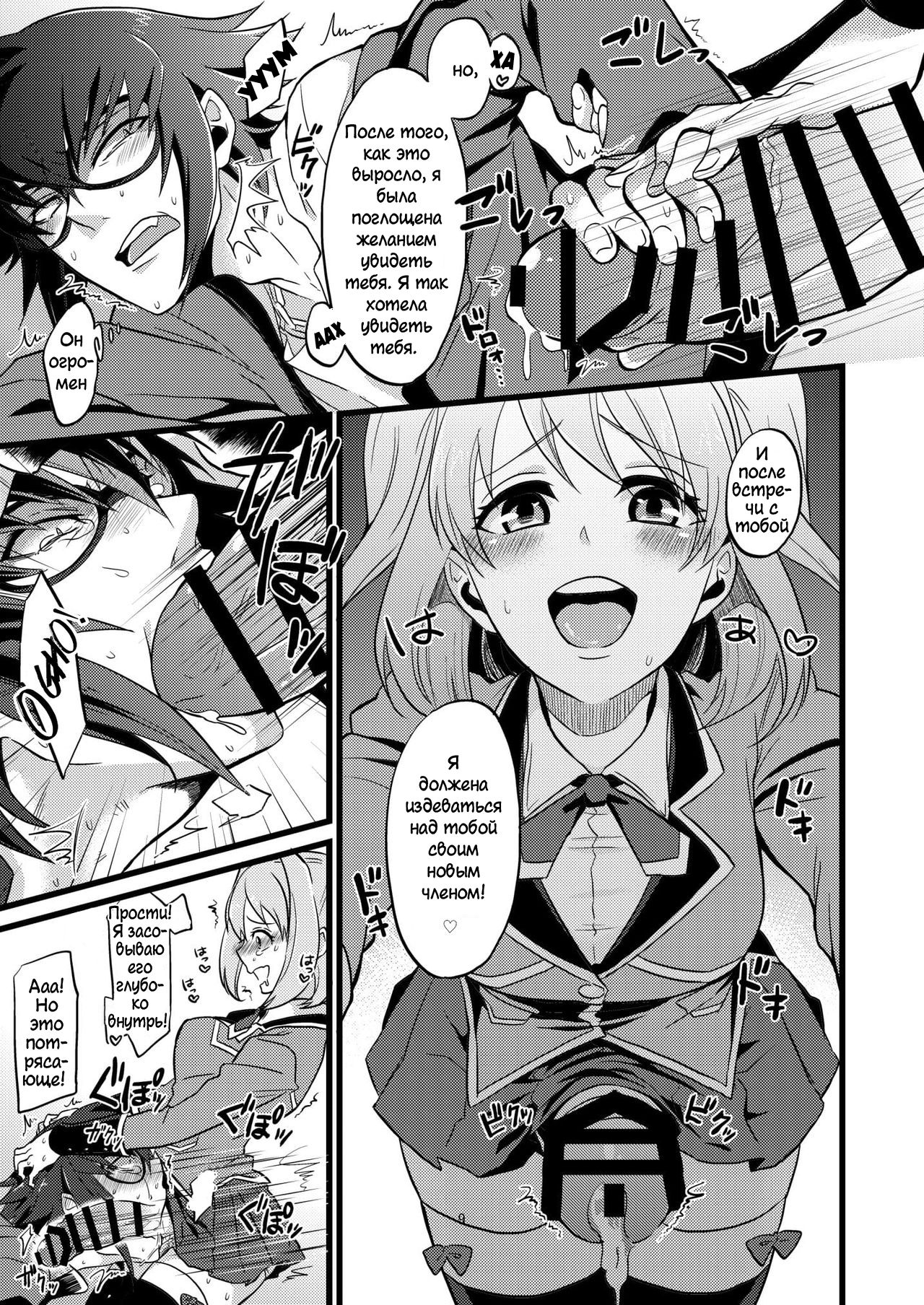 Shounin Itadakimashita page 9 full