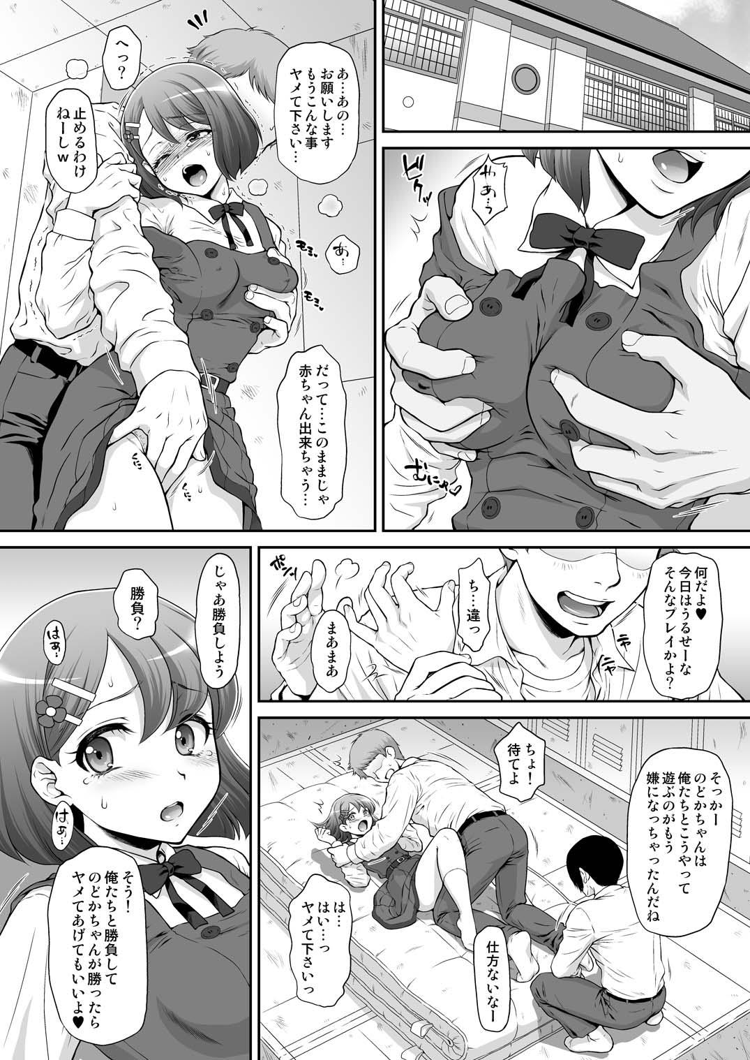 Nodokan AFTER page 4 full