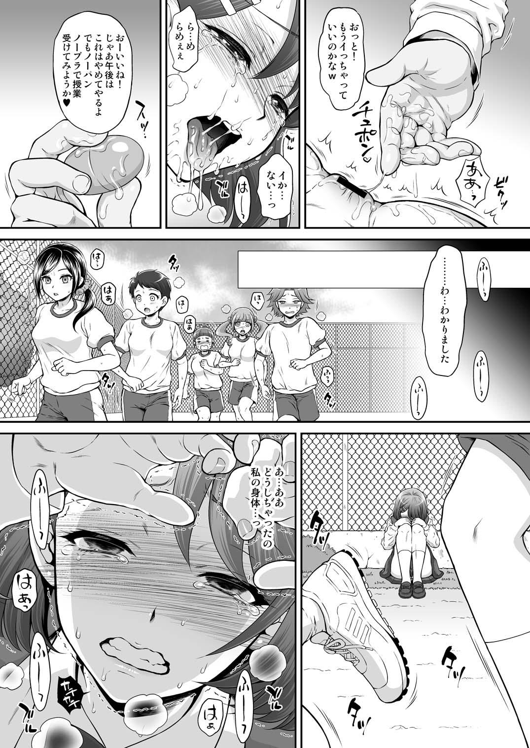 Nodokan AFTER page 8 full
