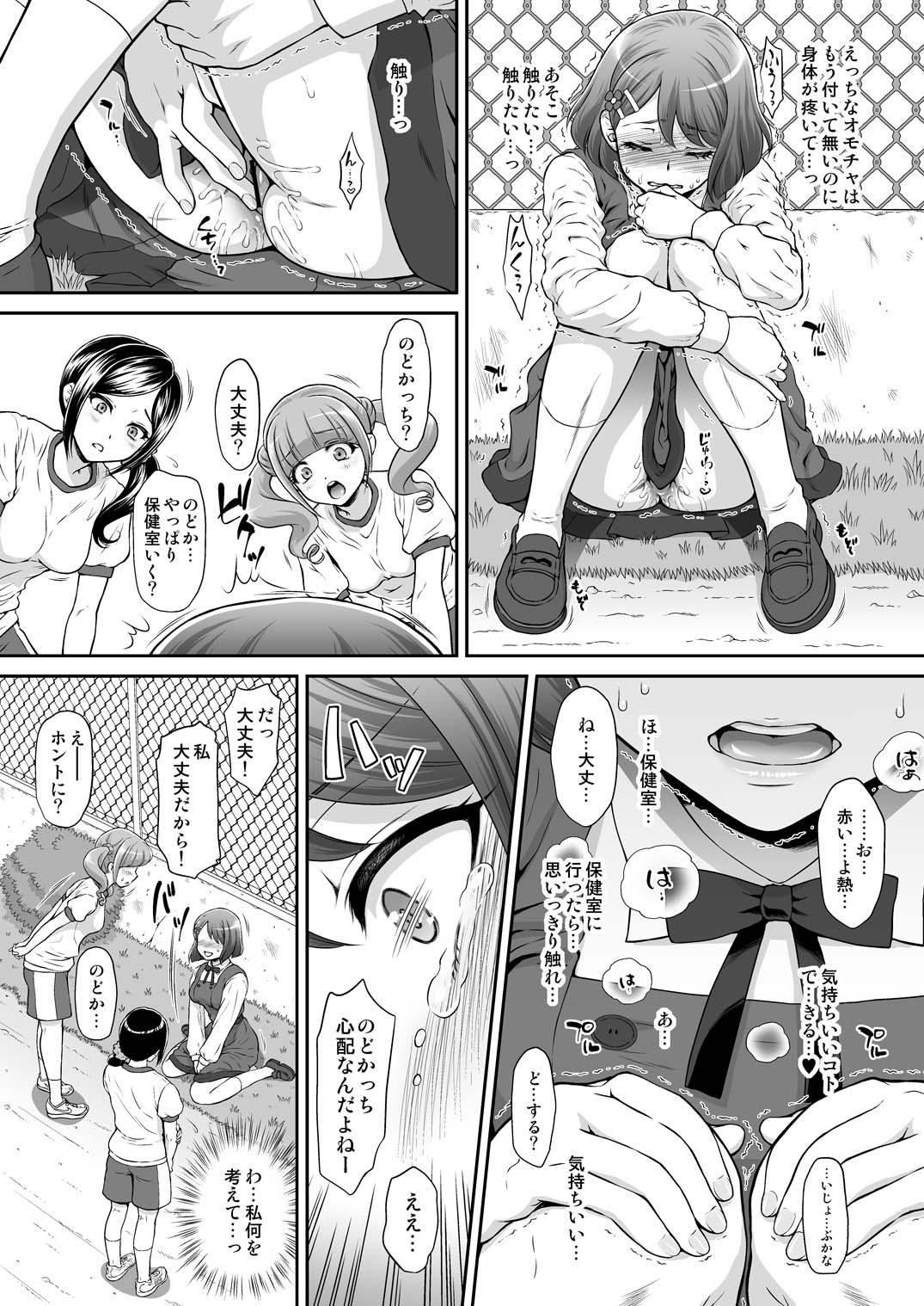 Nodokan AFTER page 9 full