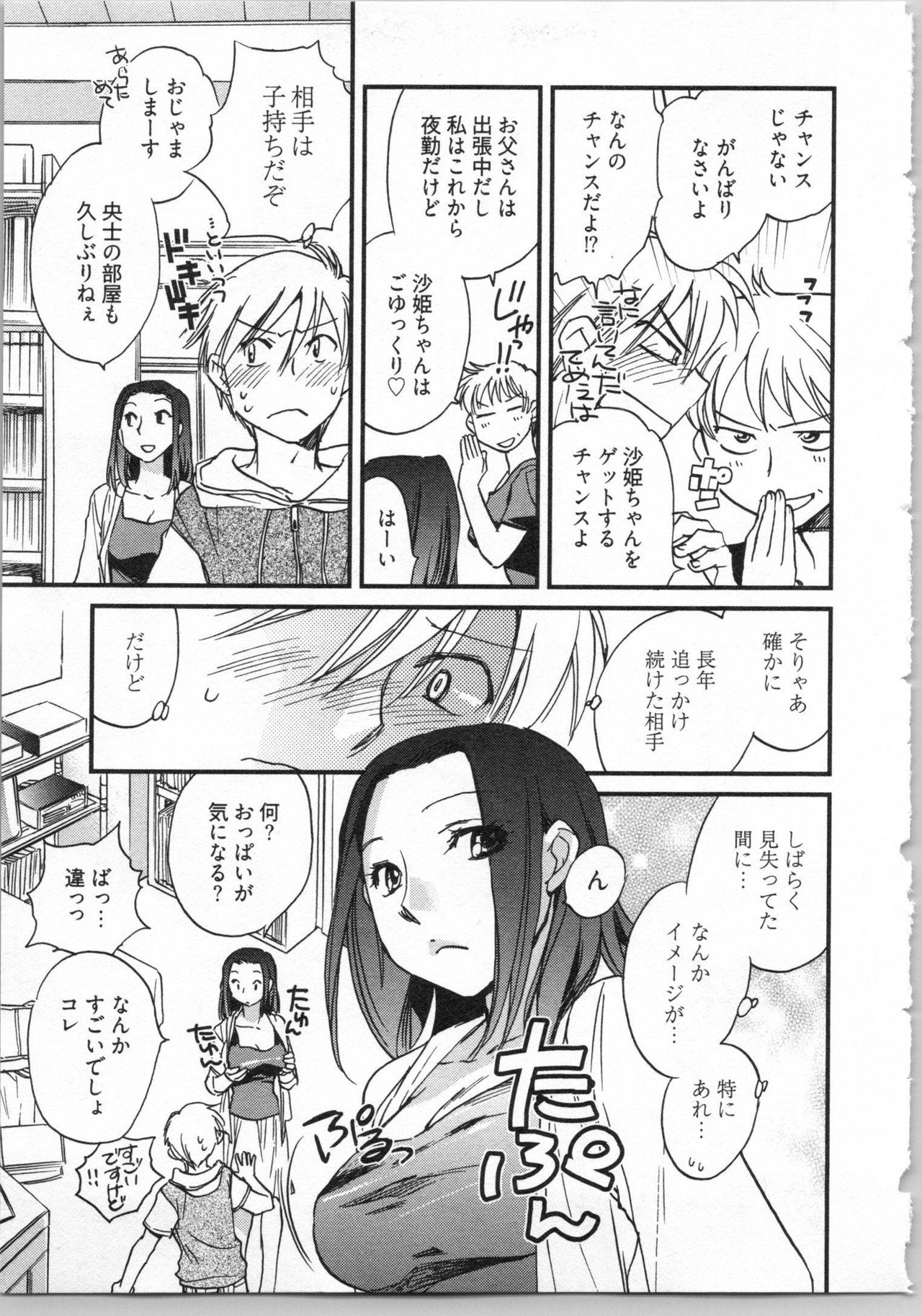 Demodori Hime to Neet Ouji page 11 full