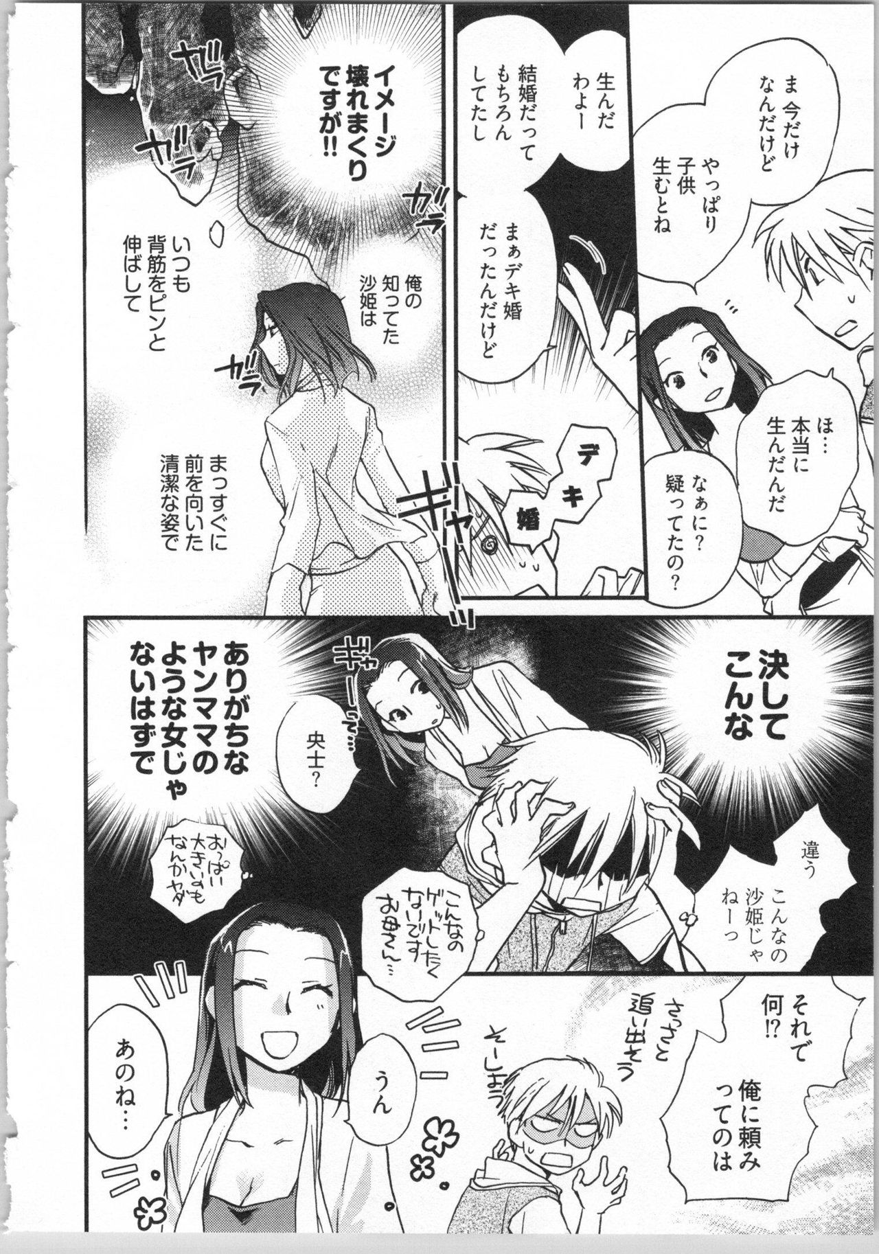 Demodori Hime to Neet Ouji page 12 full