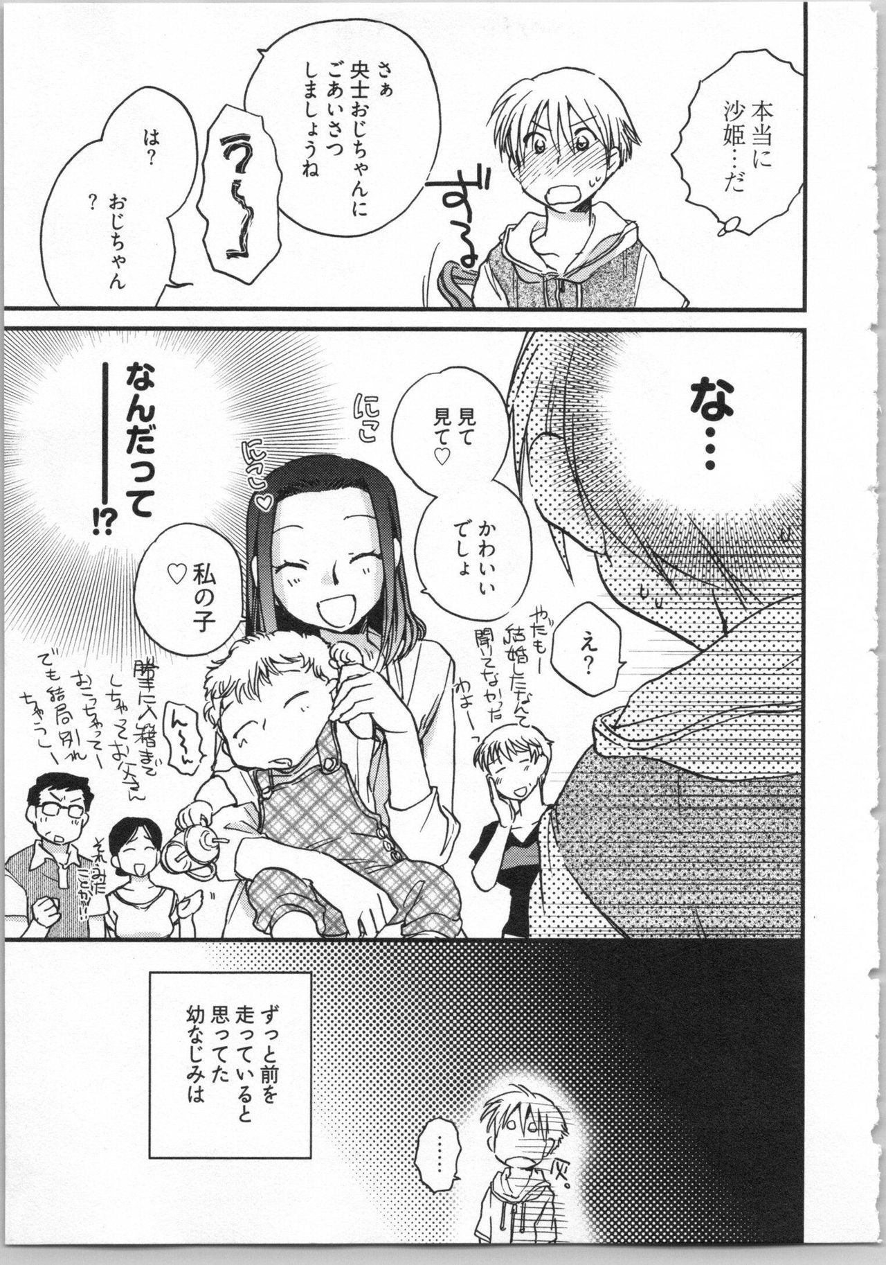 Demodori Hime to Neet Ouji page 9 full