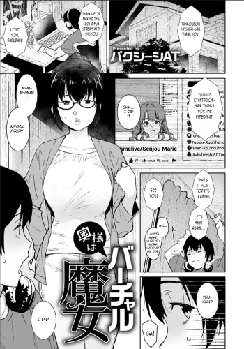 [Baksheesh AT] Oku-sama wa Virtual Majo (ANGEL Club 2021-02) [English] [BSN] cover