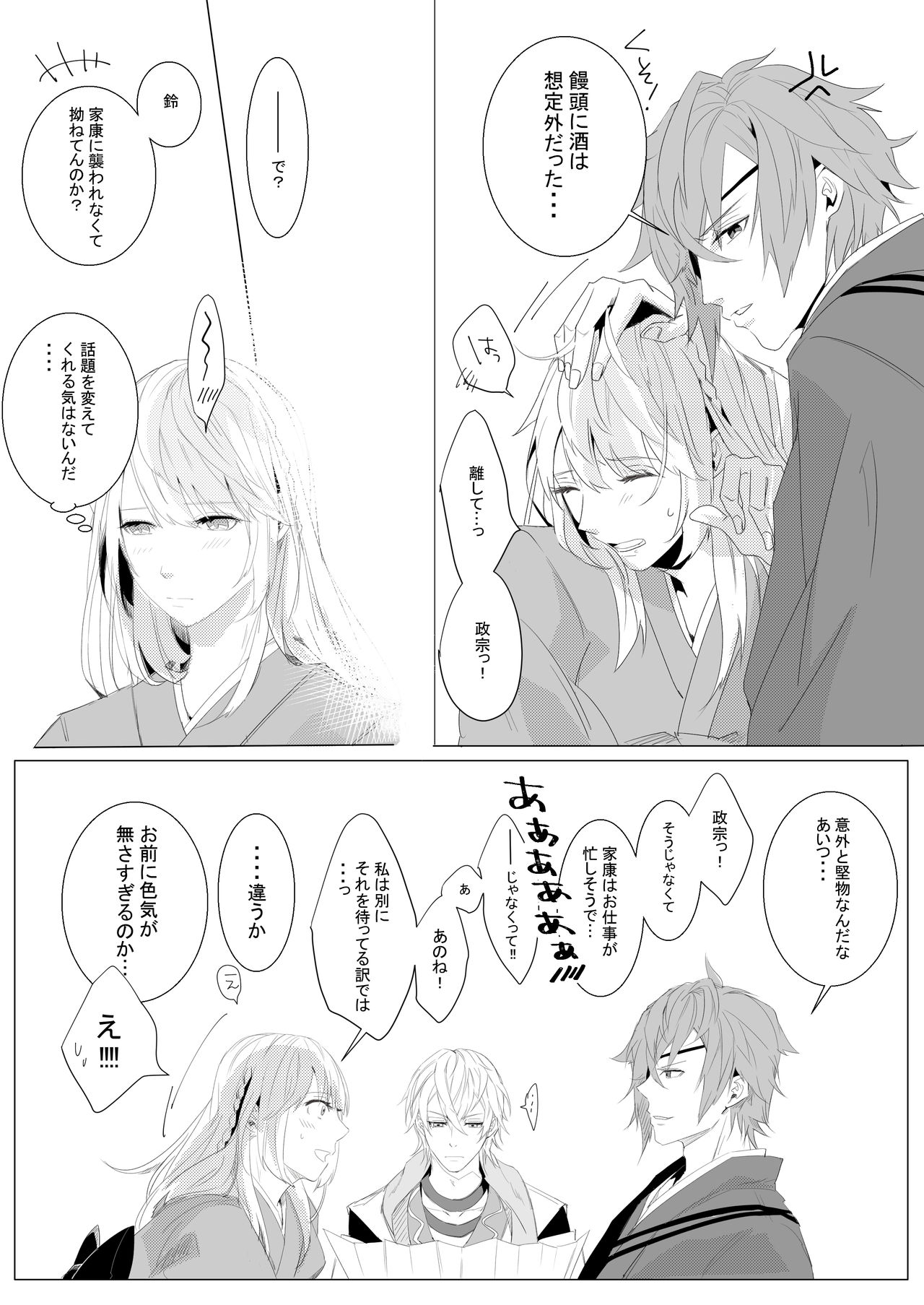 Momo no Hana to Shoya no Tsuki page 10 full