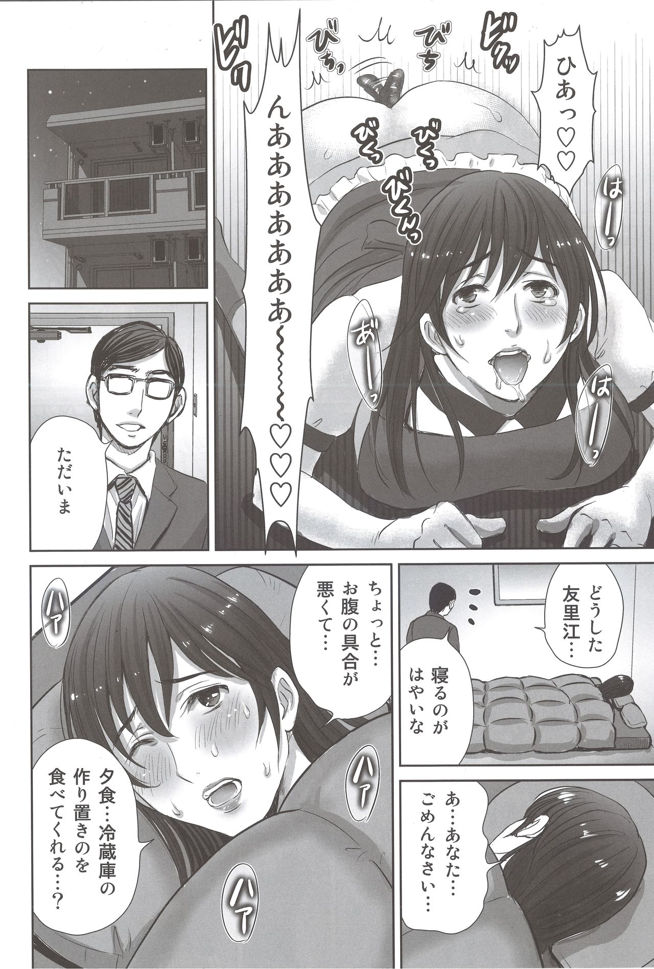 Hitozuma nanoni Tonari no Ryman ni Shokushu Choukyou Sarete Imasu. page 11 full