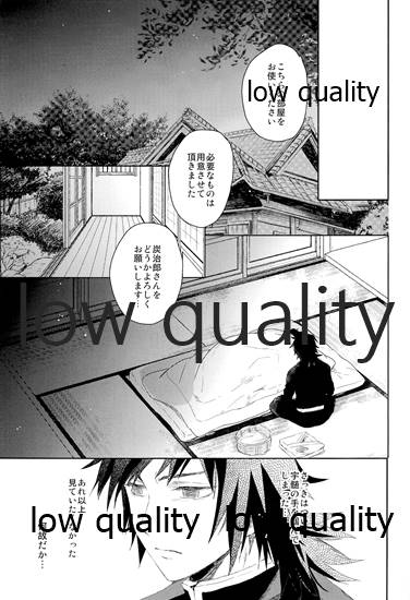 冨岡さんが何とかしてくれます! page 10 full
