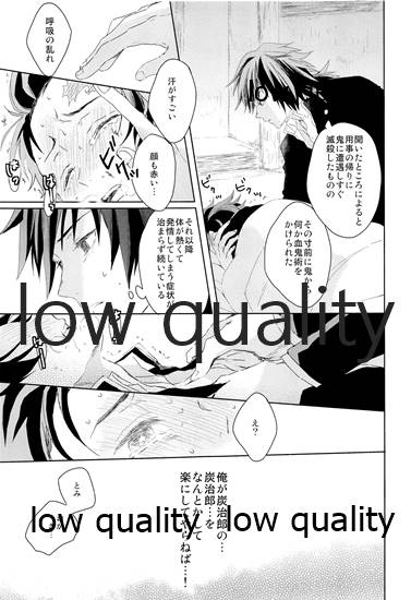 冨岡さんが何とかしてくれます! page 12 full
