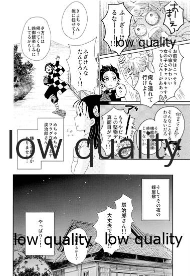 冨岡さんが何とかしてくれます! page 5 full