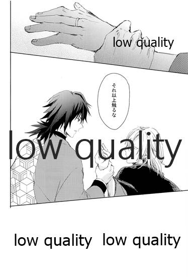 冨岡さんが何とかしてくれます! page 9 full