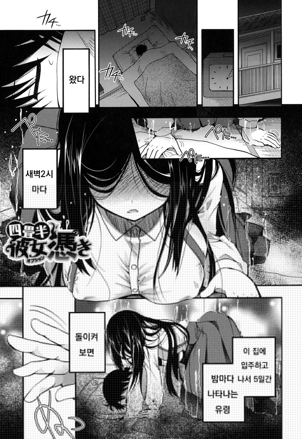 Yojouhan Option Tsuki page 1 full