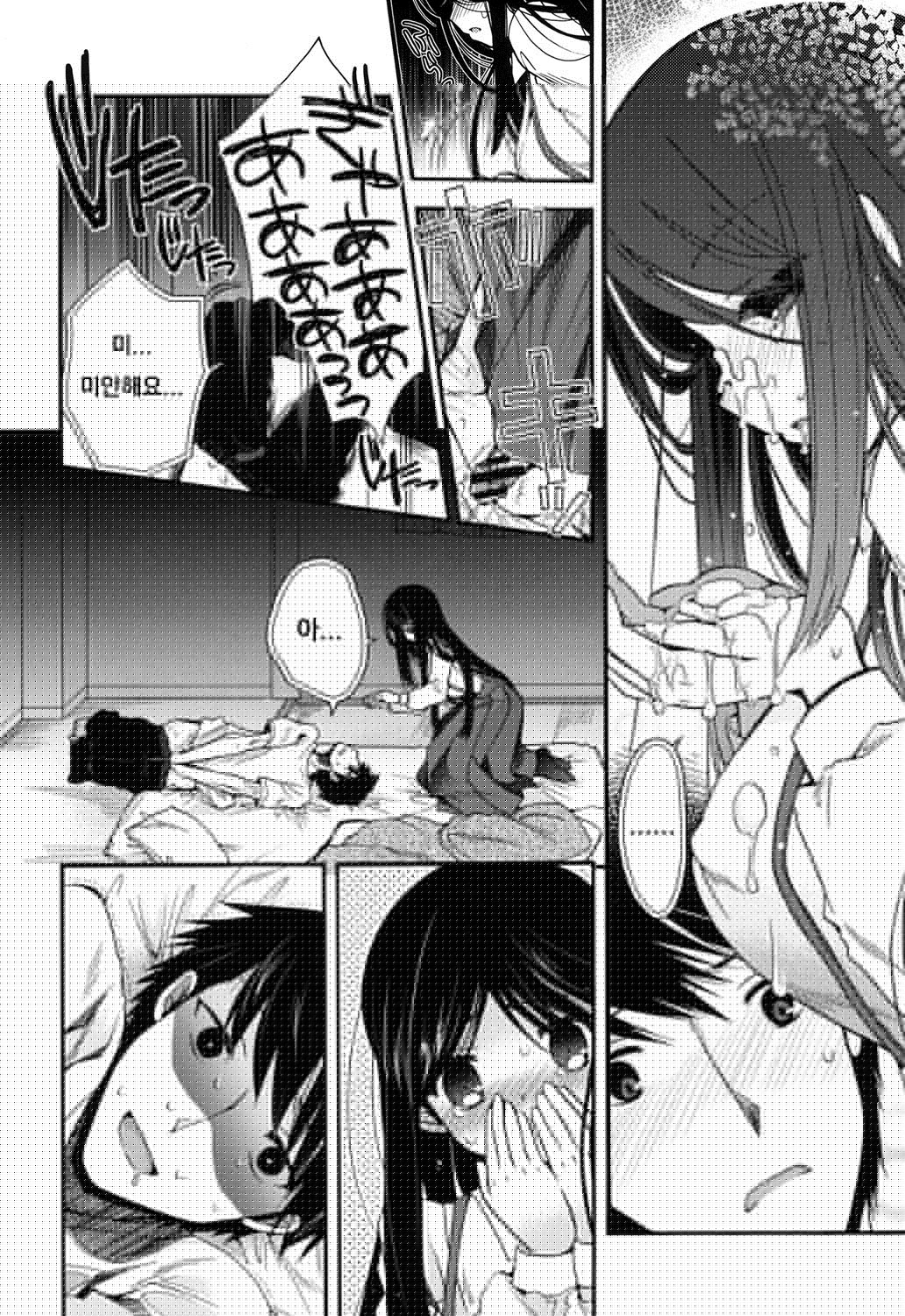 Yojouhan Option Tsuki page 4 full