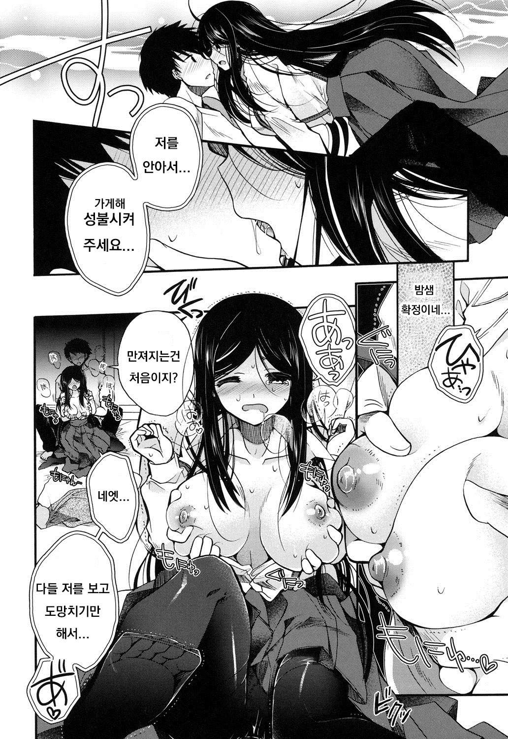 Yojouhan Option Tsuki page 6 full