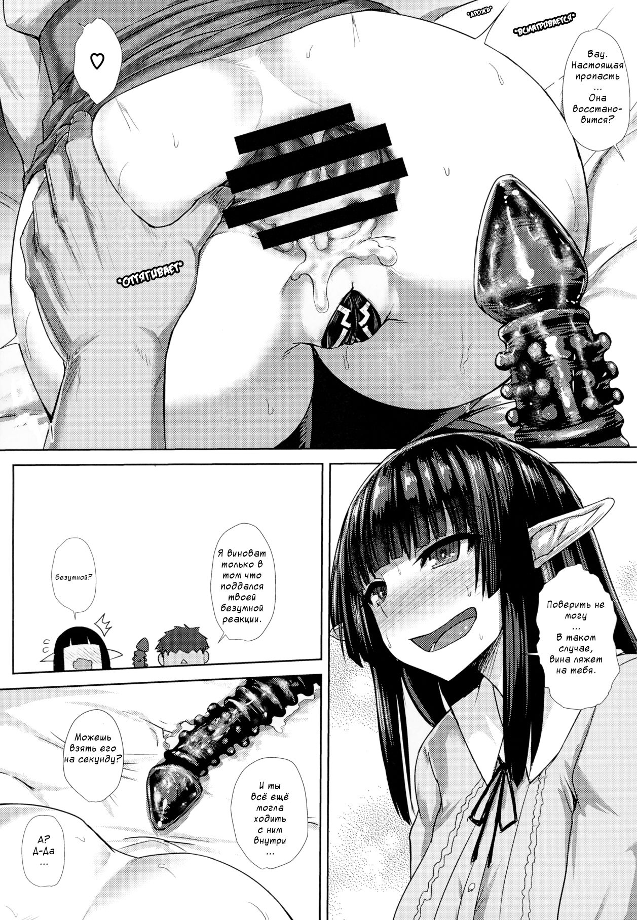 Elf no Shiri no Ana ga Gabagaba na Riyuu | Дырочка моей эльфийки должна быть разработанной page 12 full