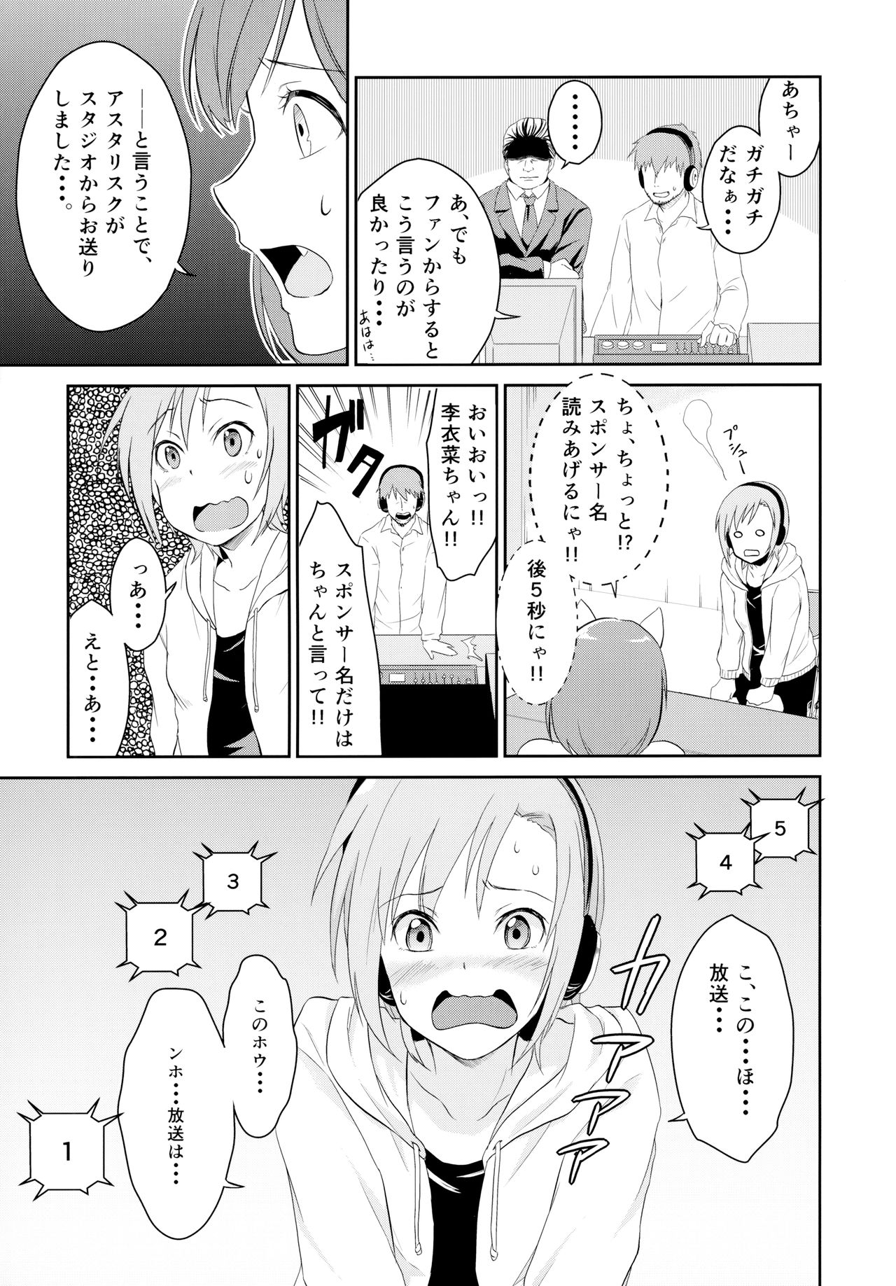 Nyan Nyan Suru kara Yurushite Nyan page 5 full