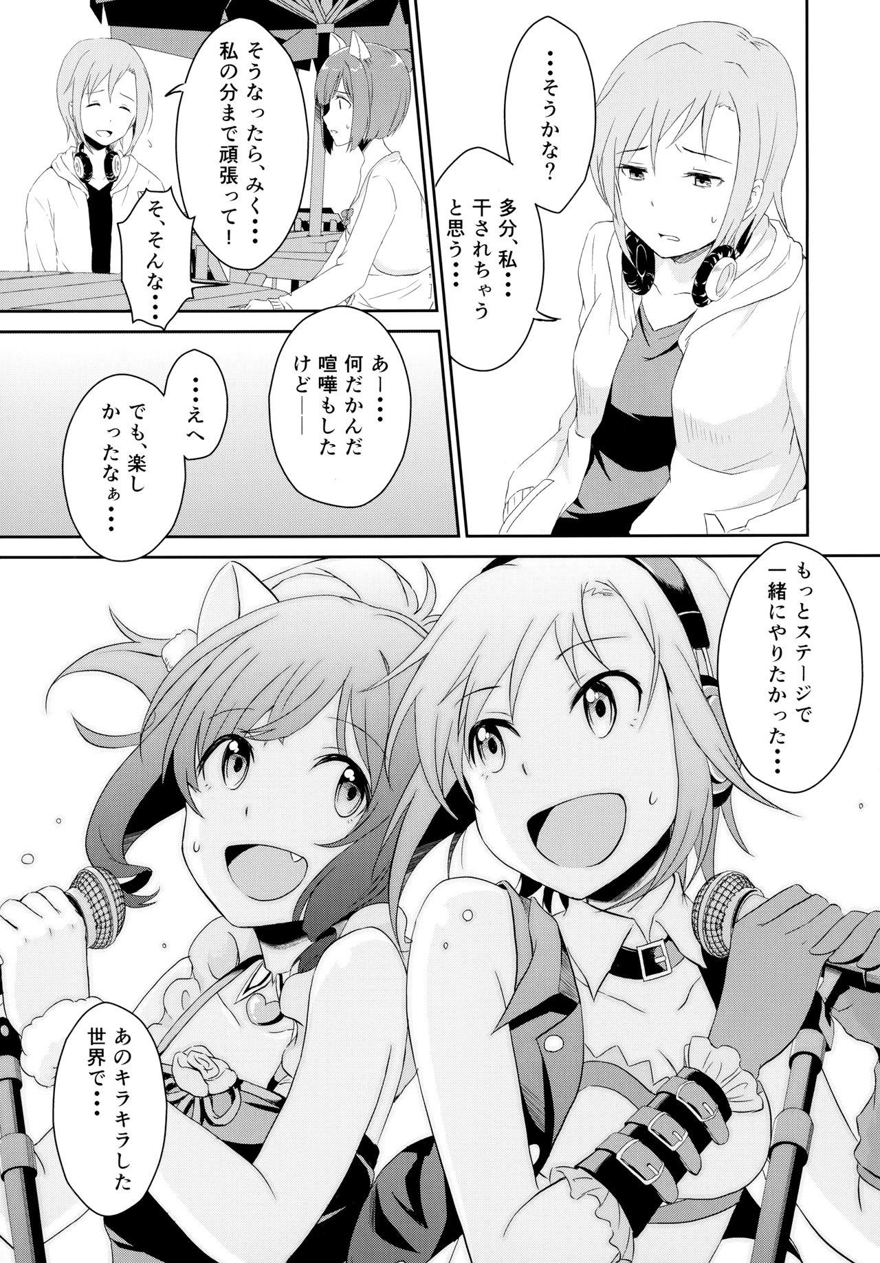 Nyan Nyan Suru kara Yurushite Nyan page 9 full